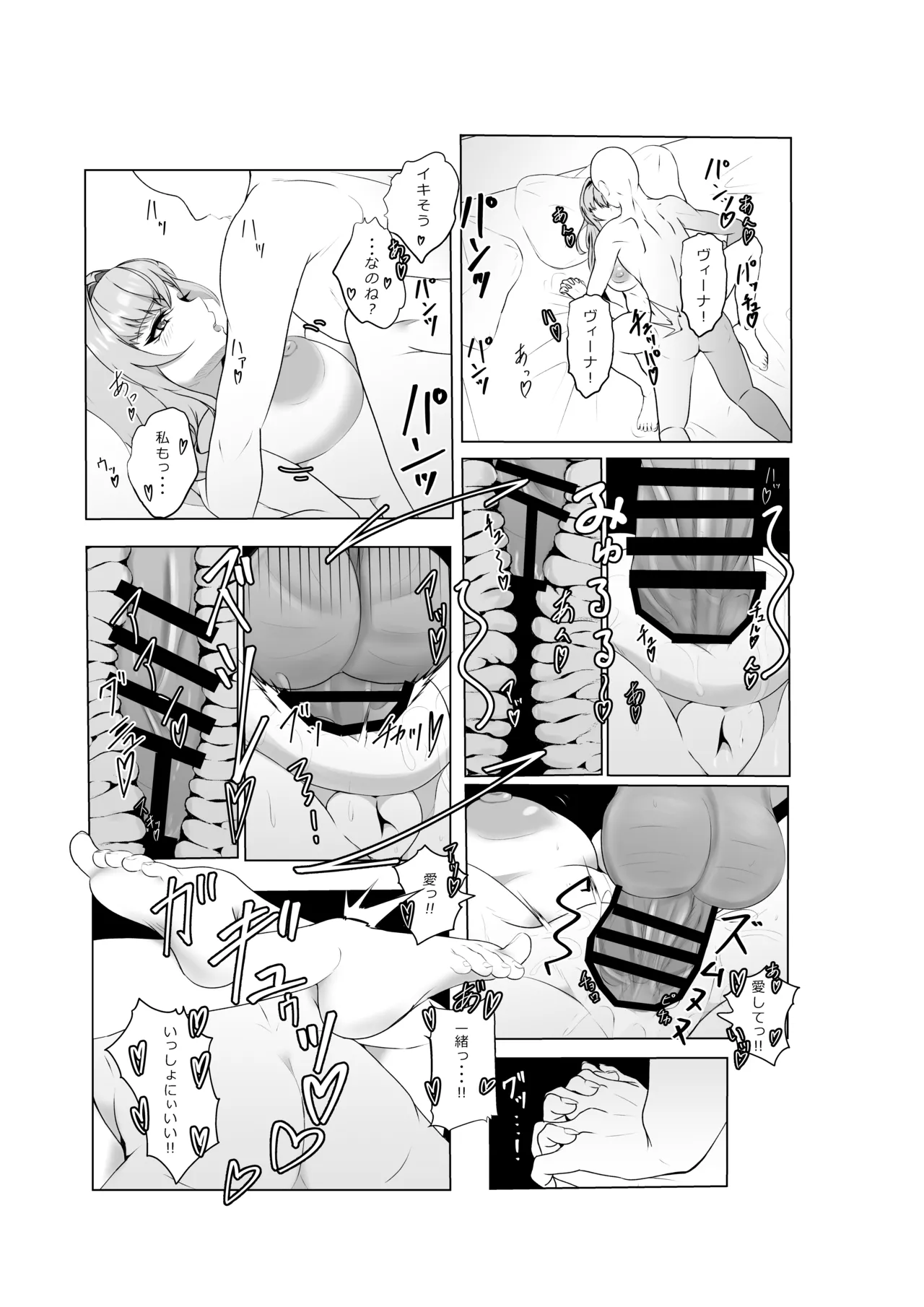 VHS - Page 19