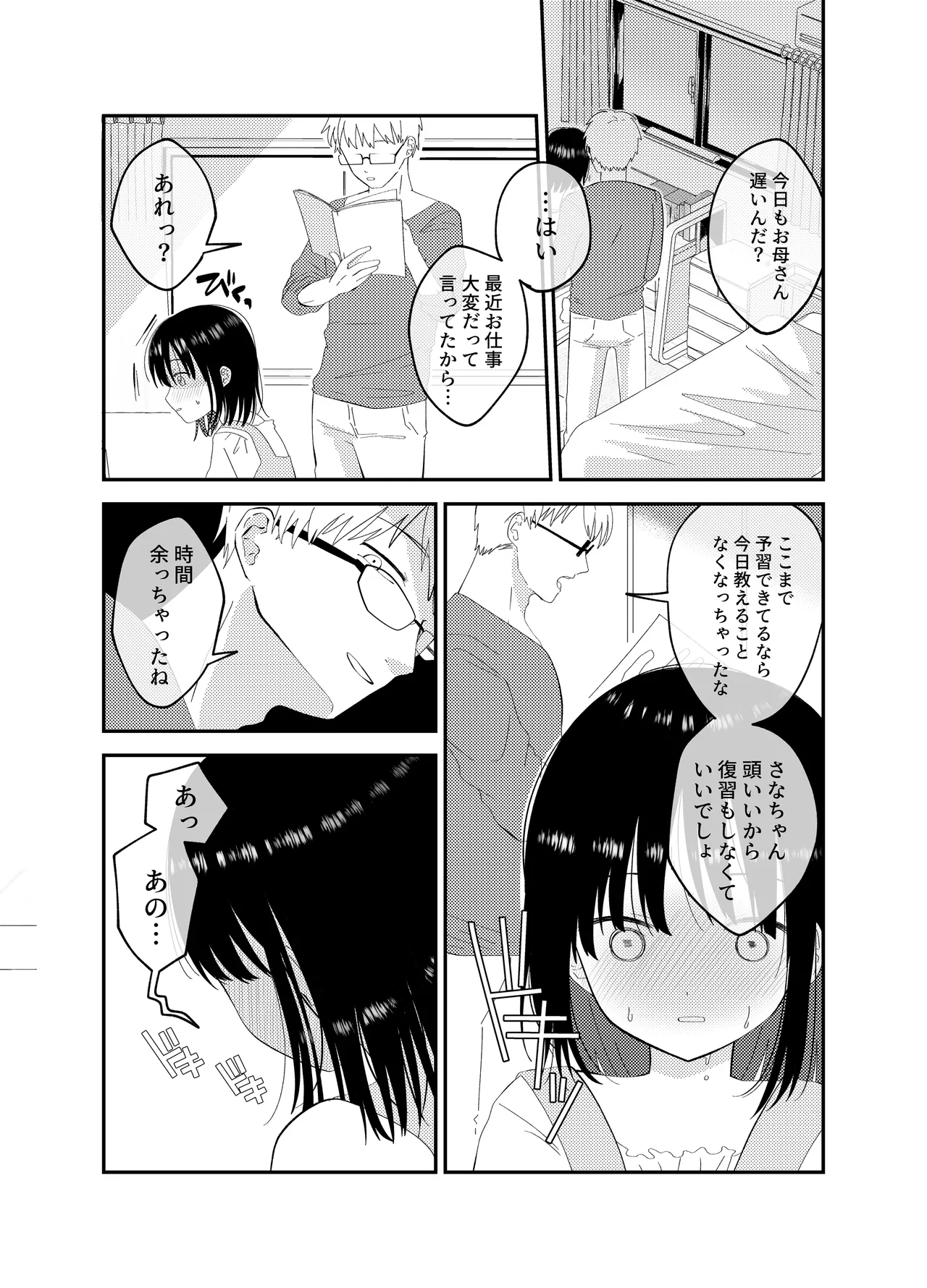 Preview page 4