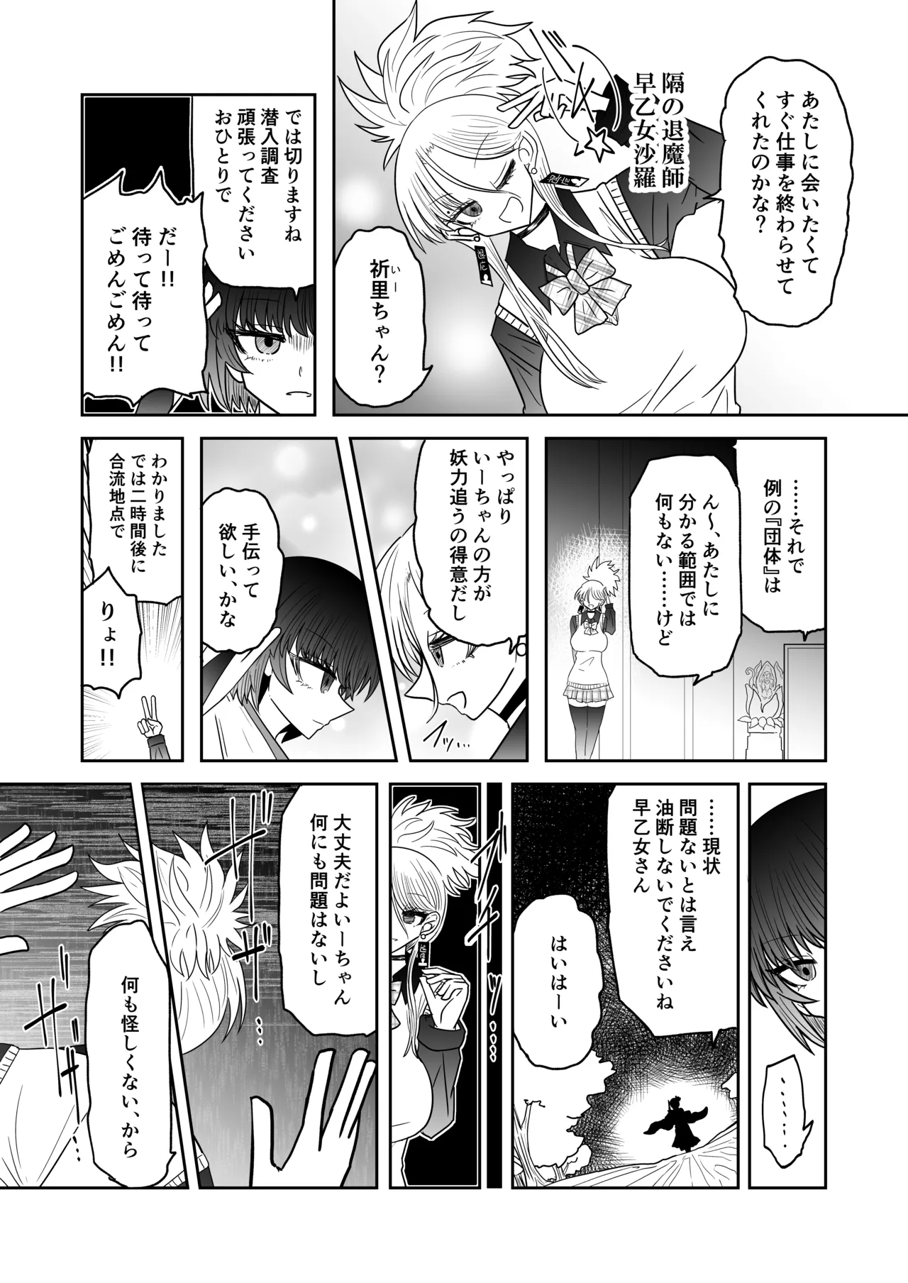Preview page 3