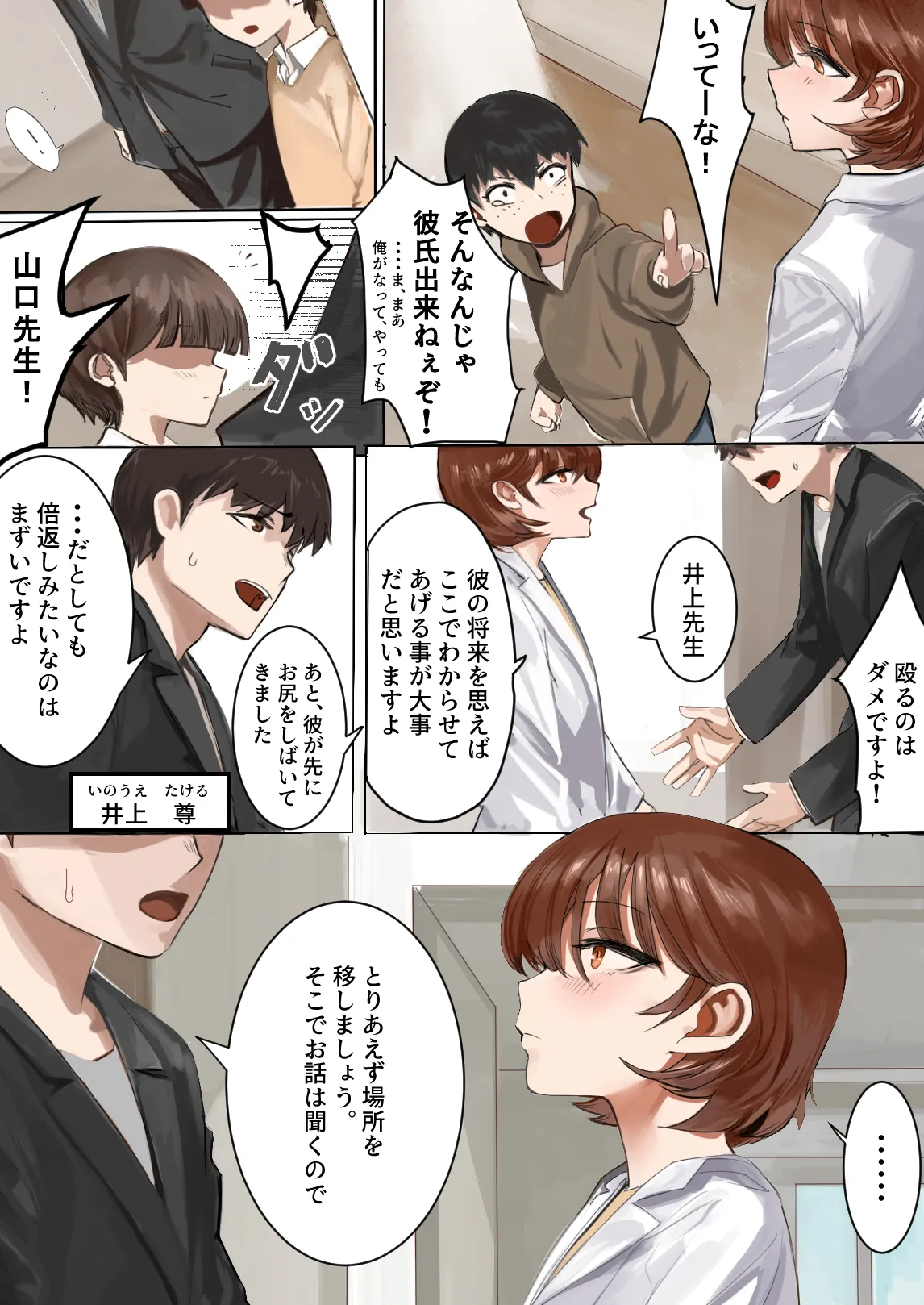Preview page 5