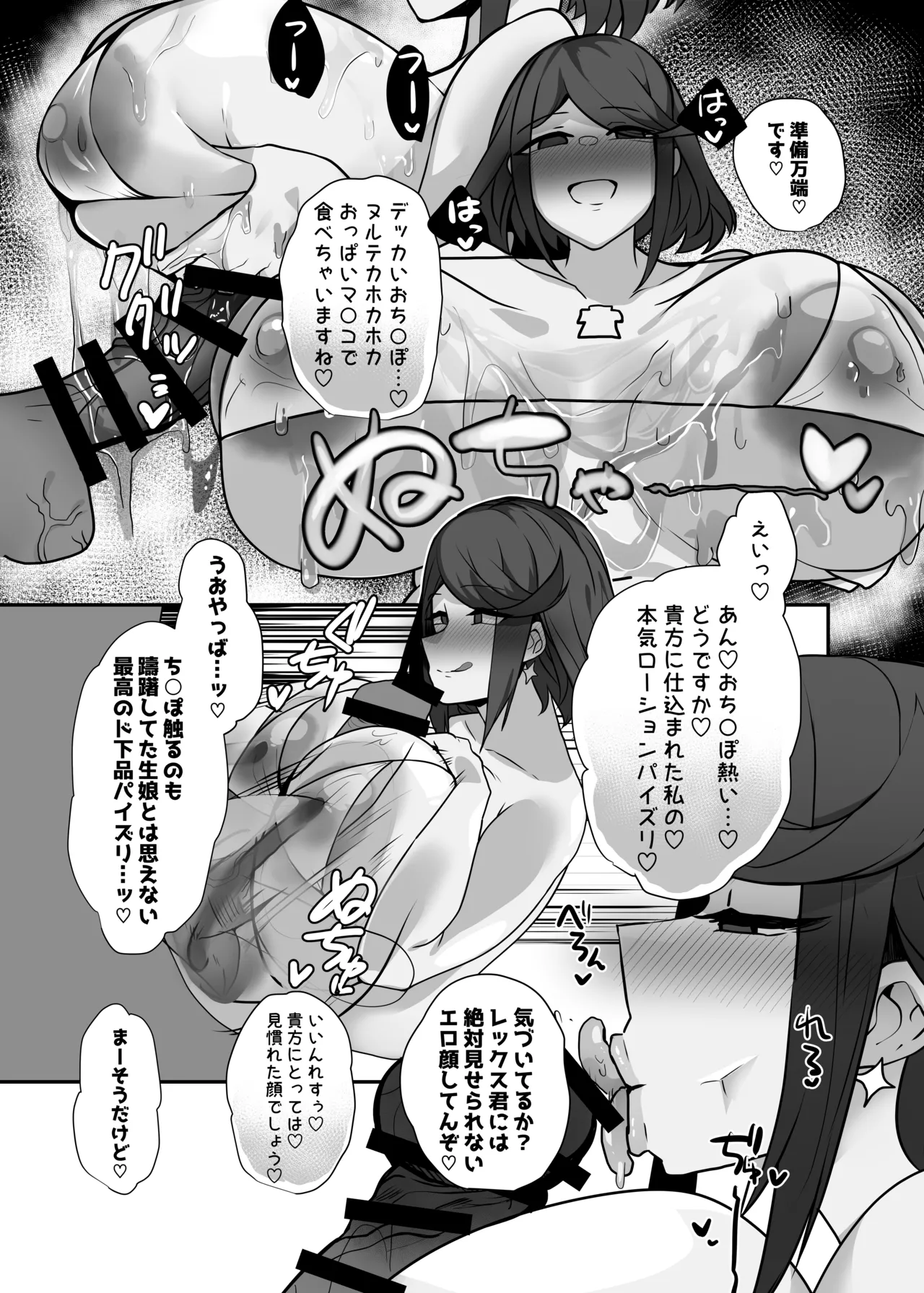 Hai, Kowarete. - Page 12