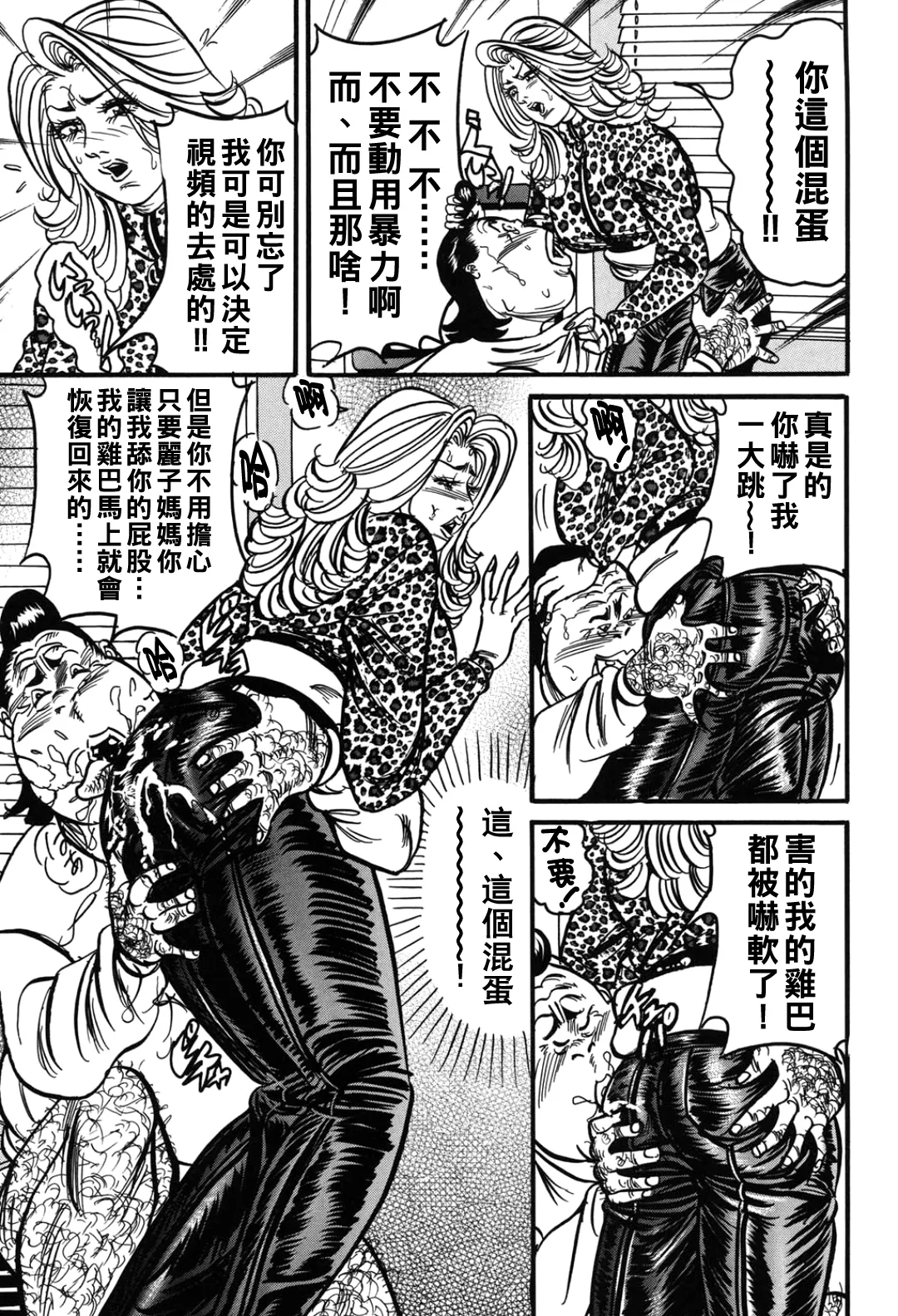熟女麗子 甘い蜜の誘惑（Chinese） - Page 36