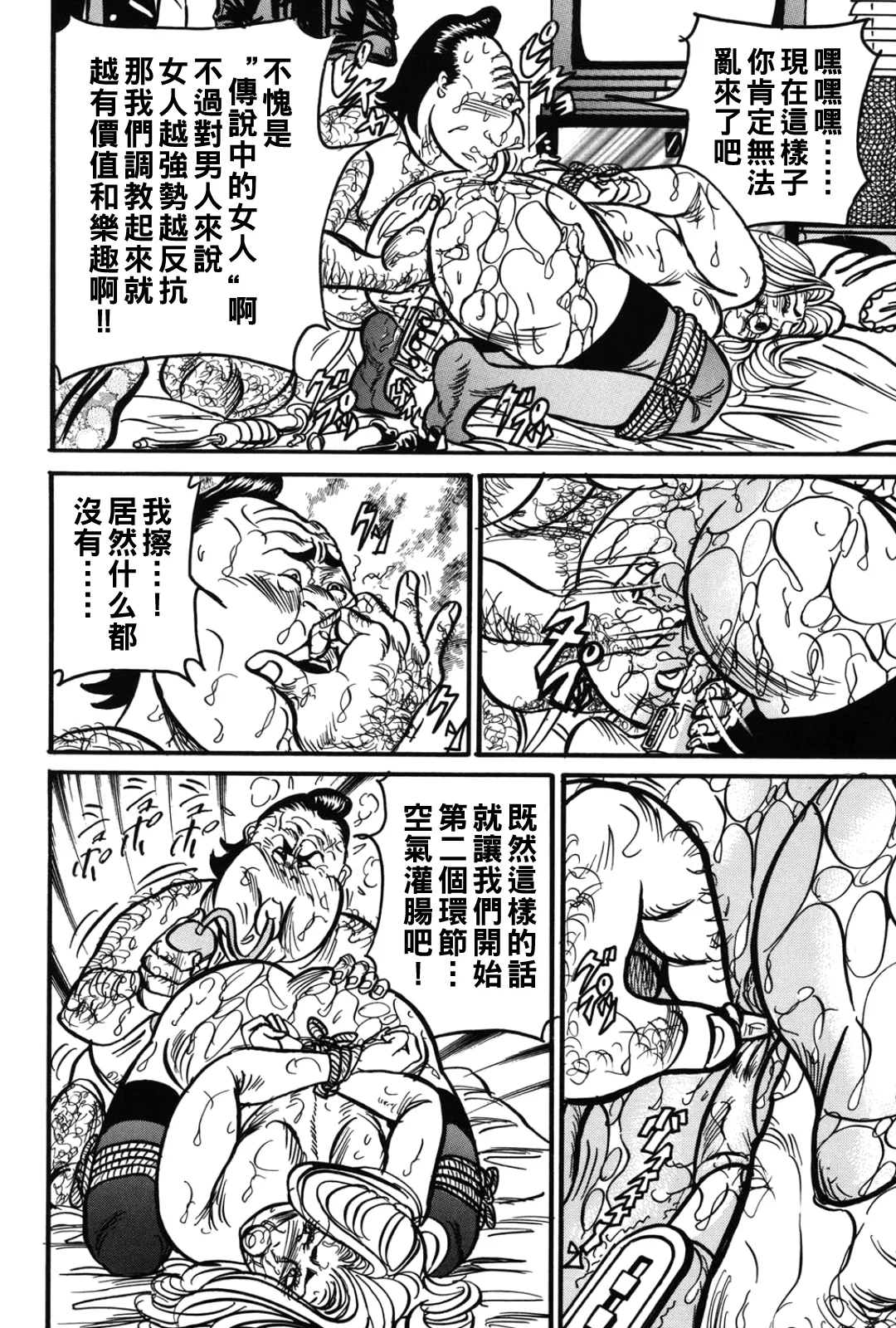熟女麗子 甘い蜜の誘惑（Chinese） - Page 43