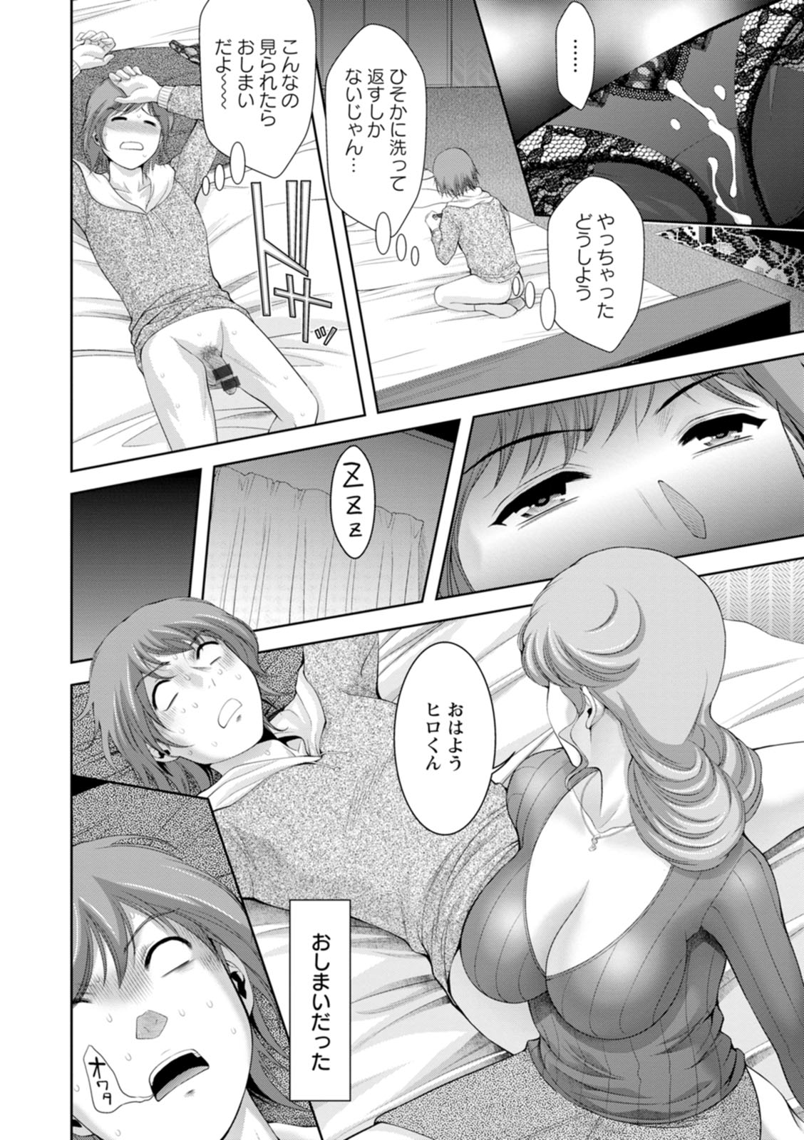 Chijin no Soukutsu - Page 170