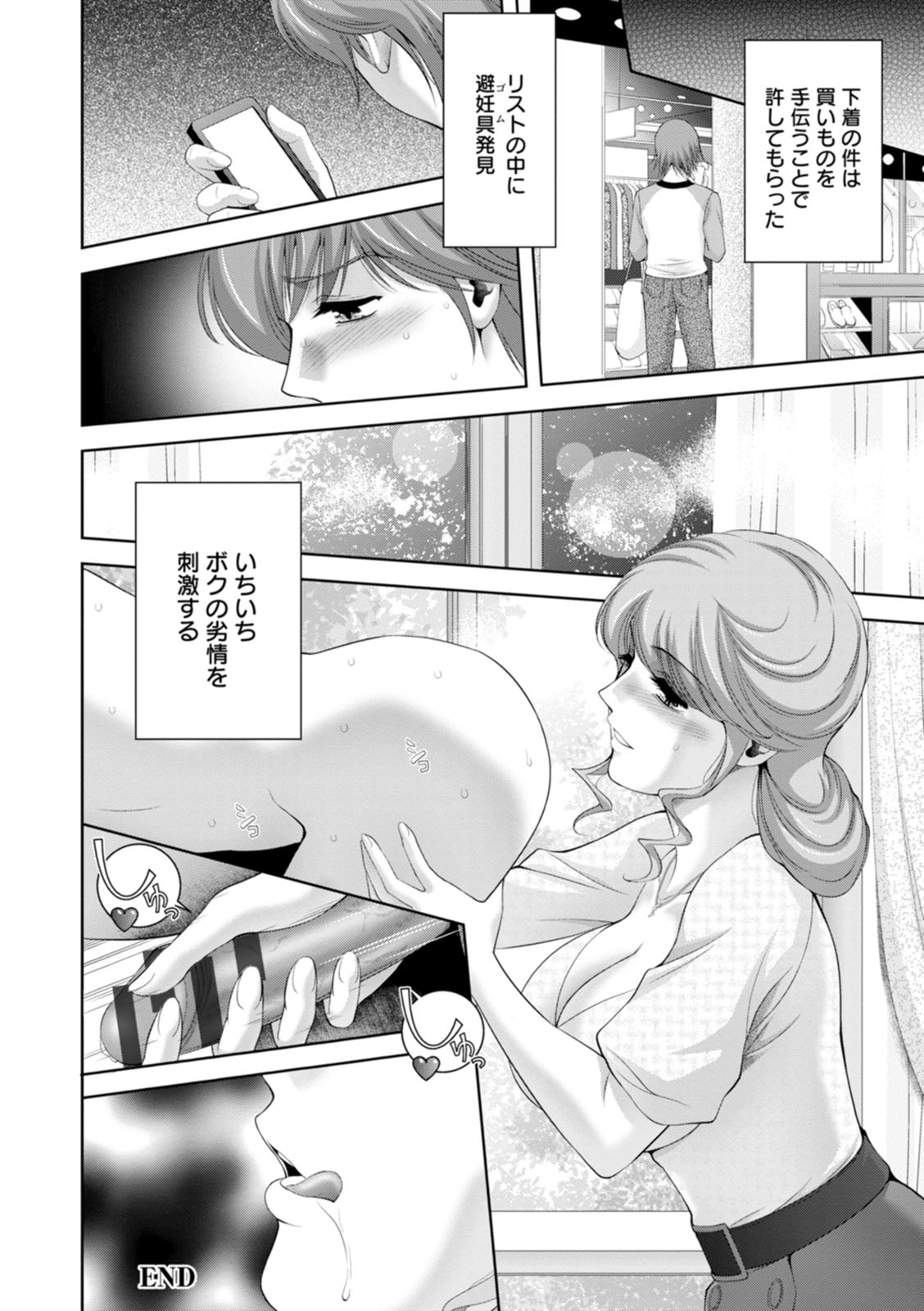 Chijin no Soukutsu - Page 186