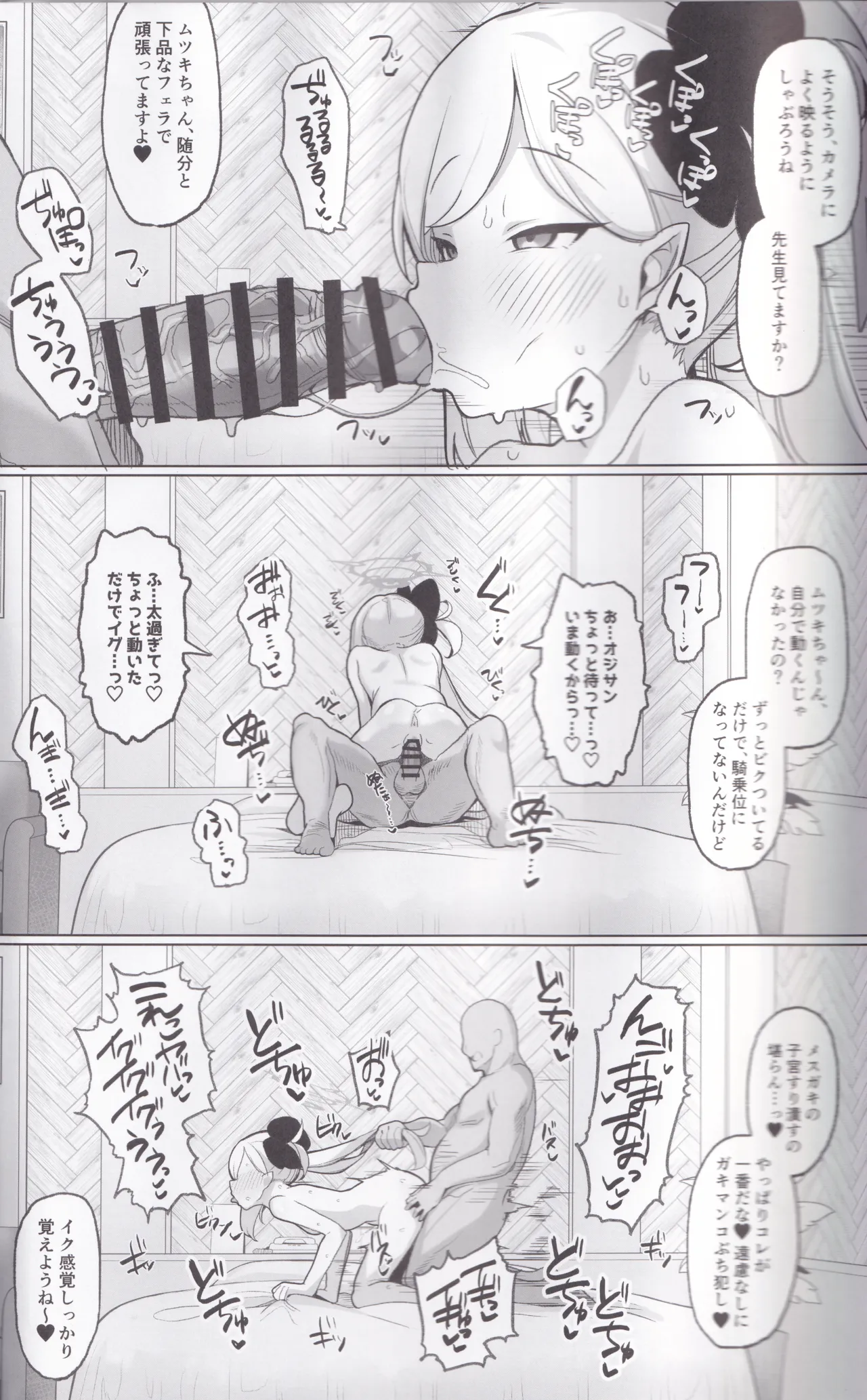 Netorase Archive - Page 21