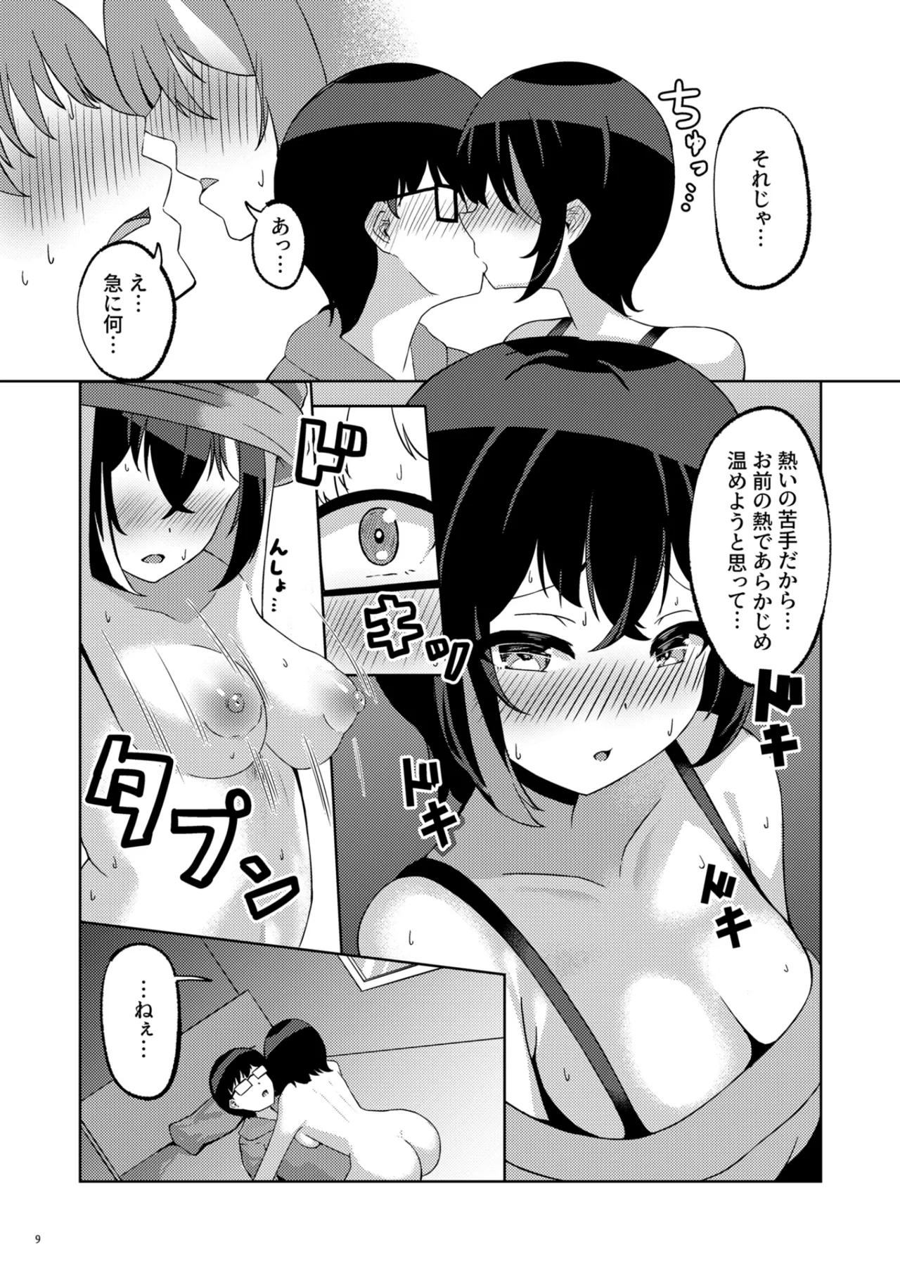 Preview page 8