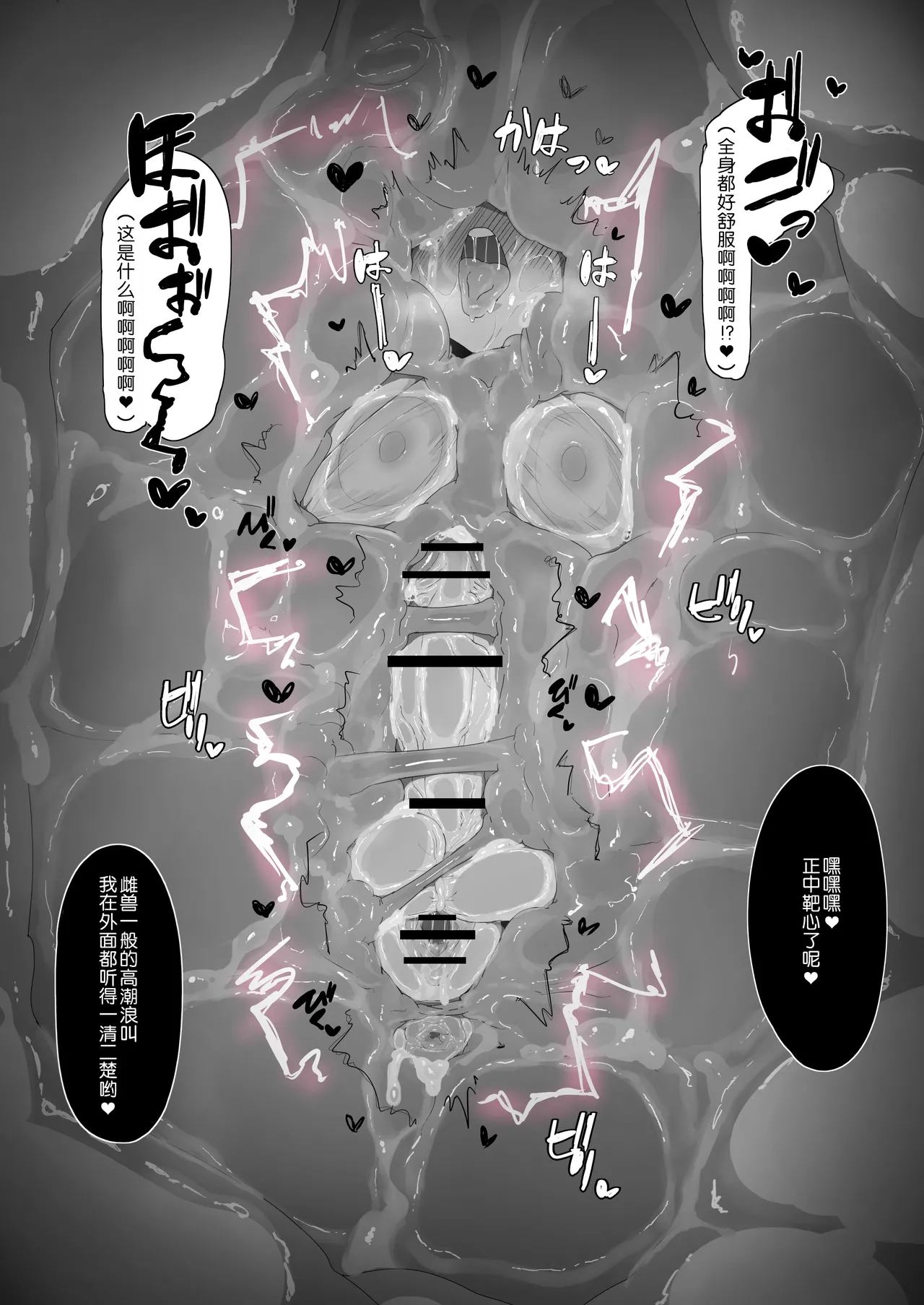 マジアズール丸吞み - Page 12