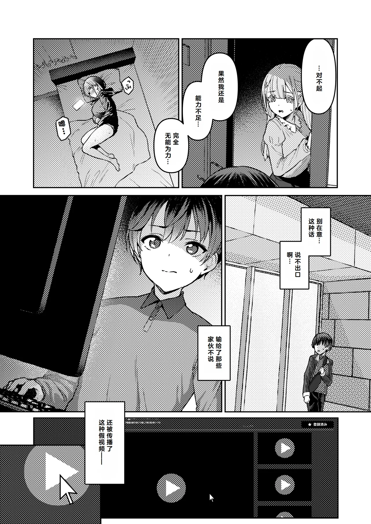 Vanishing Reality 2 - Page 5