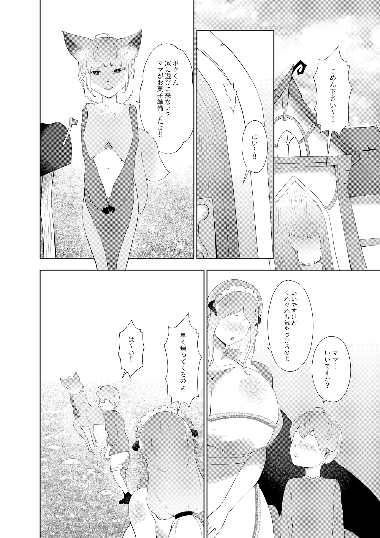 Preview page 8
