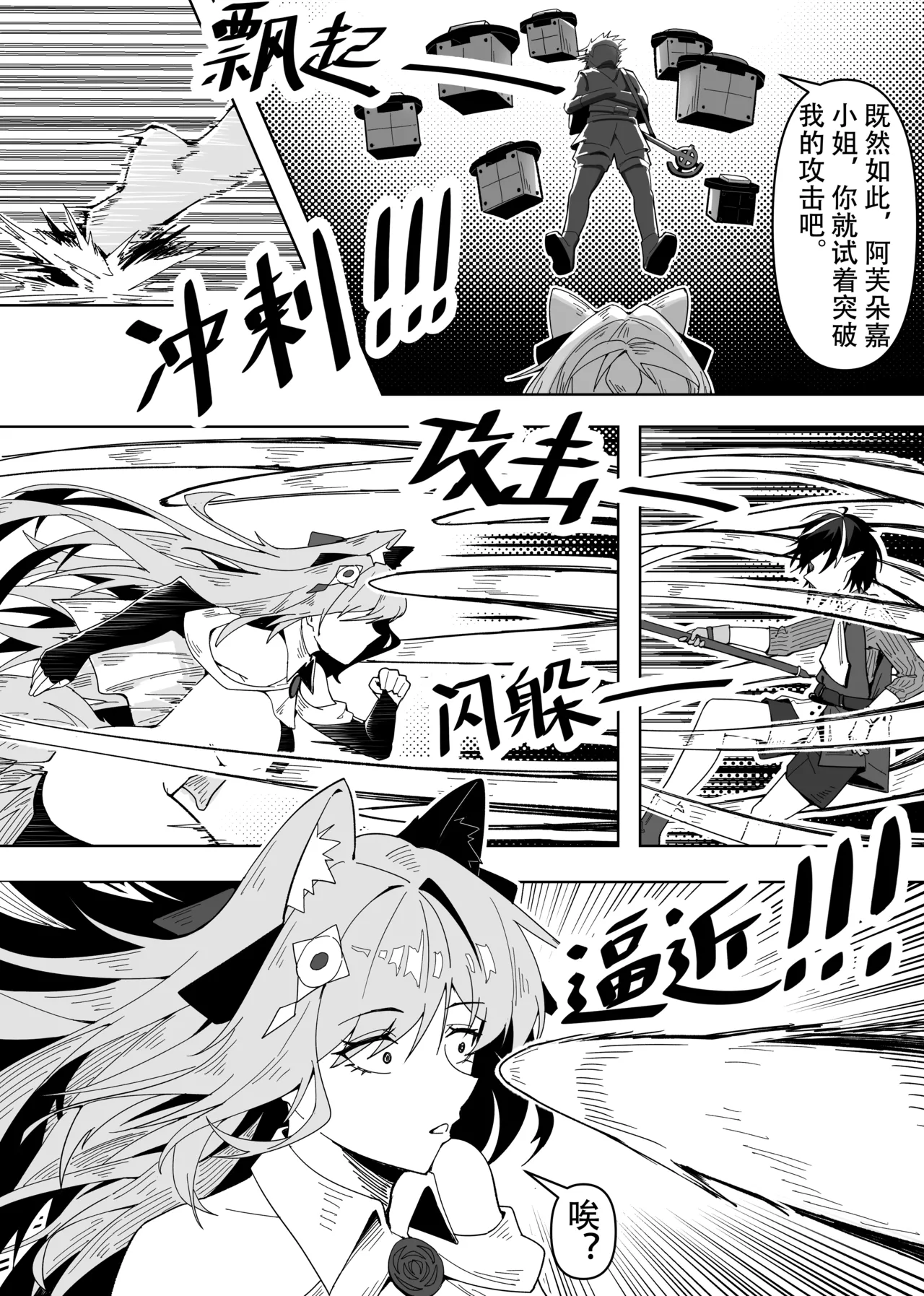 Preview page 8