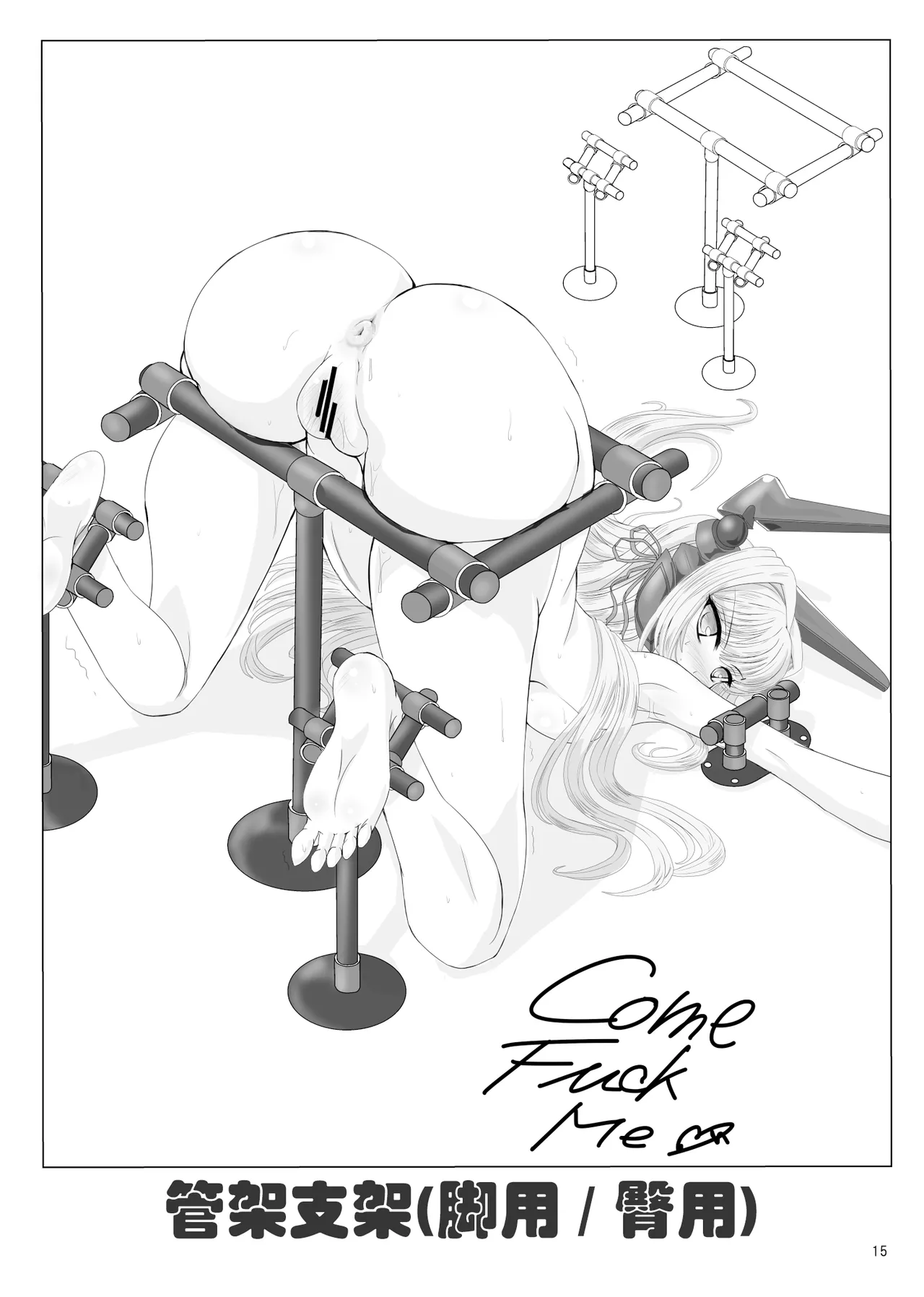 Restraint Knights - Page 14