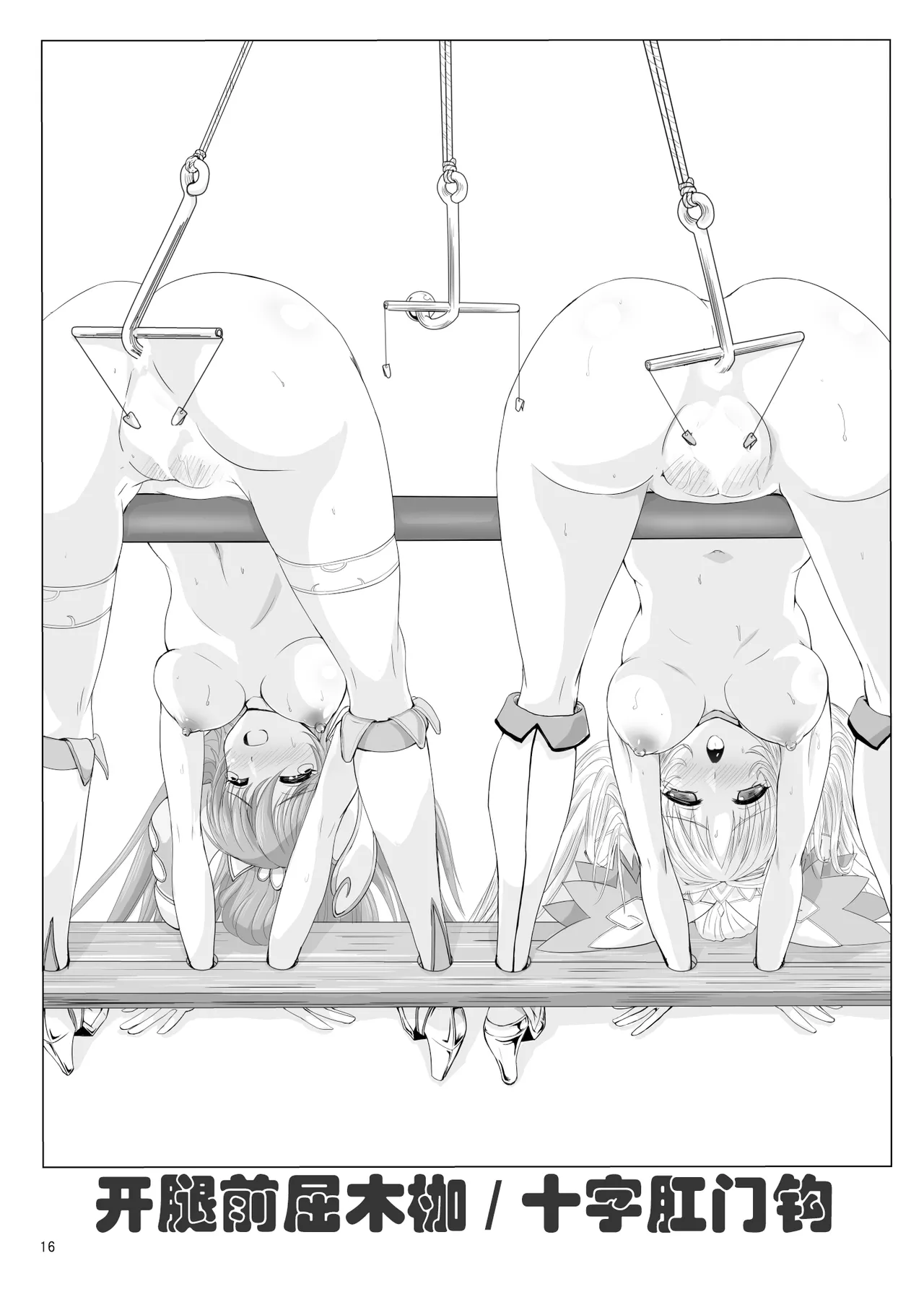Restraint Knights - Page 15