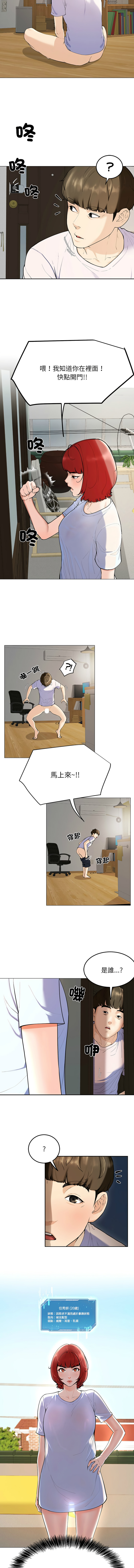 后宫之王 | 後宮之王 1-11 - Page 21
