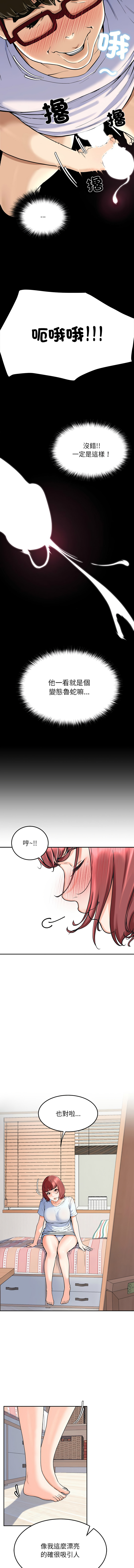 后宫之王 | 後宮之王 1-11 - Page 25