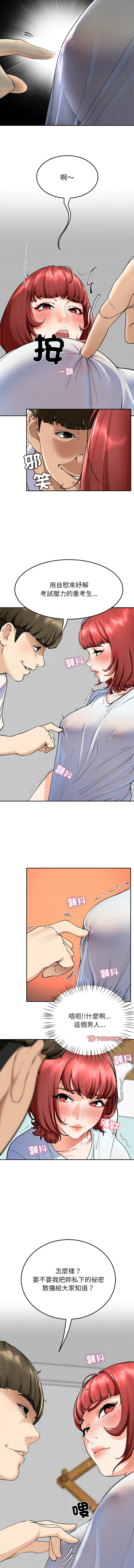 后宫之王 | 後宮之王 1-11 - Page 35