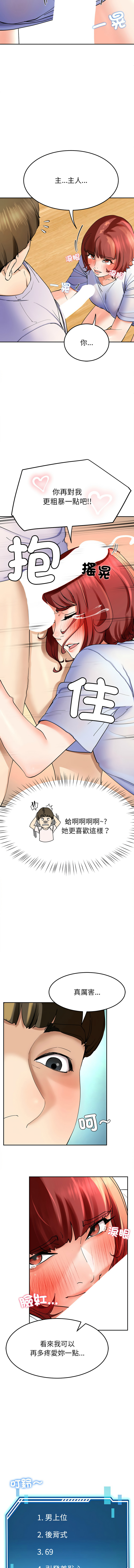 后宫之王 | 後宮之王 1-11 - Page 56