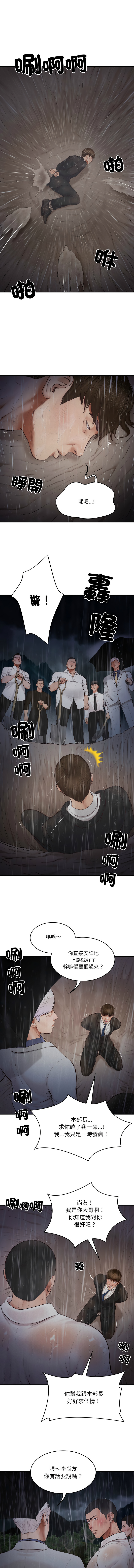 财阀家的女婿 | 財閥家的女婿 1-6 - Page 19