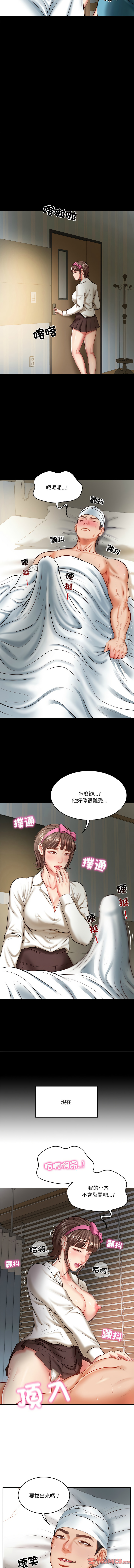 财阀家的女婿 | 財閥家的女婿 1-6 - Page 57