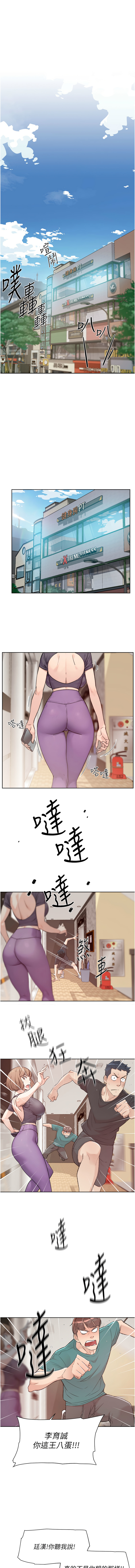 深层洁净达人 | 深層潔淨達人 1-9 - Page 3