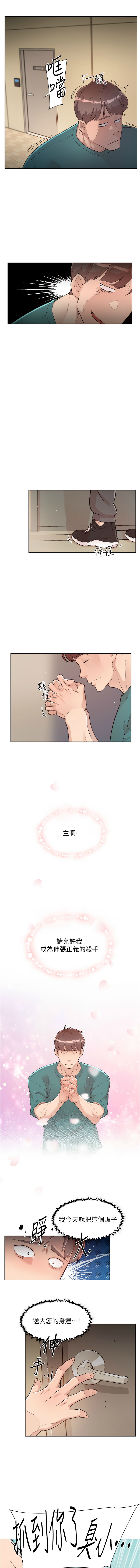 深层洁净达人 | 深層潔淨達人 1-9 - Page 7