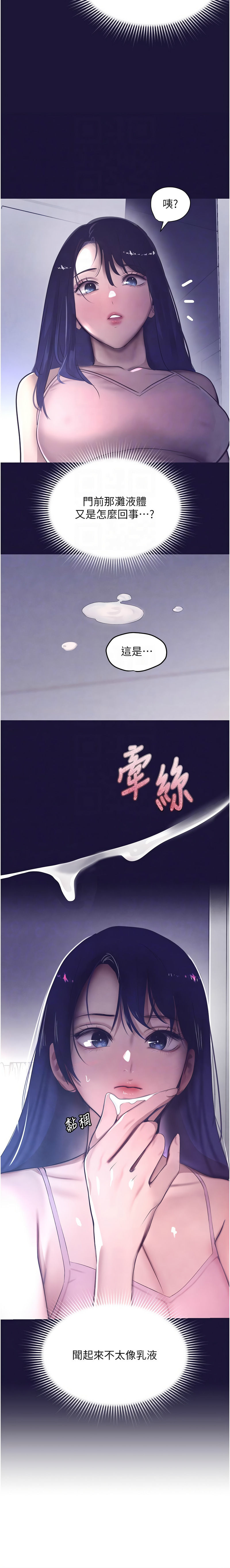 黑道千金 1-9 - Page 110