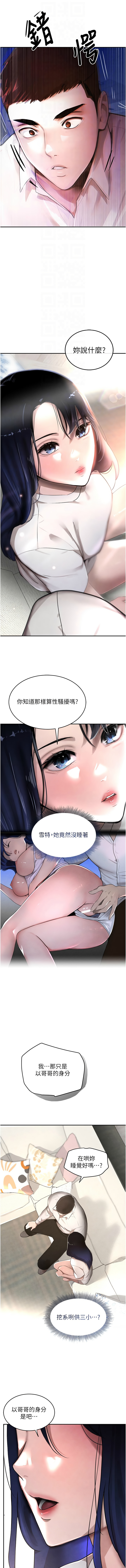 黑道千金 1-9 - Page 117