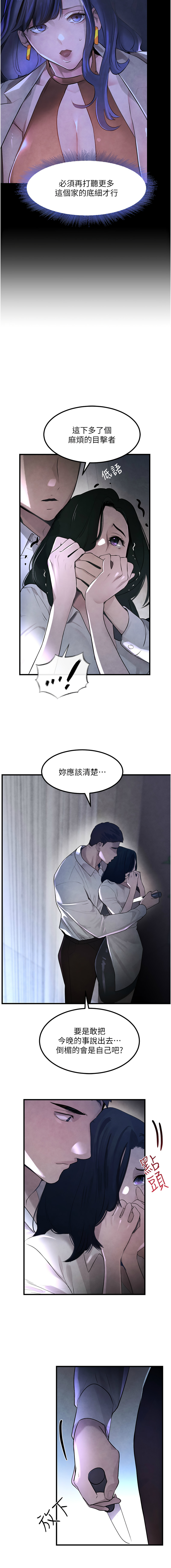 黑道千金 1-9 - Page 62