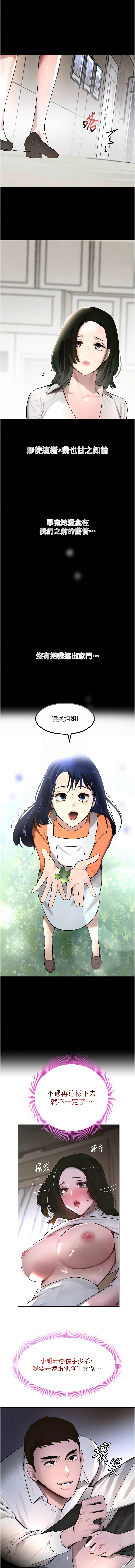 黑道千金 1-9 - Page 76
