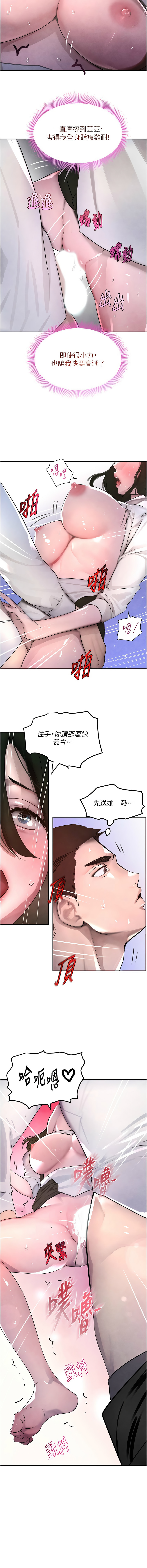 黑道千金 1-9 - Page 83