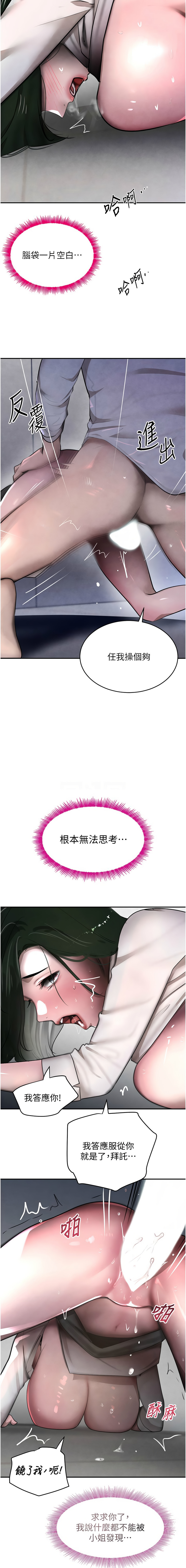 黑道千金 1-9 - Page 95