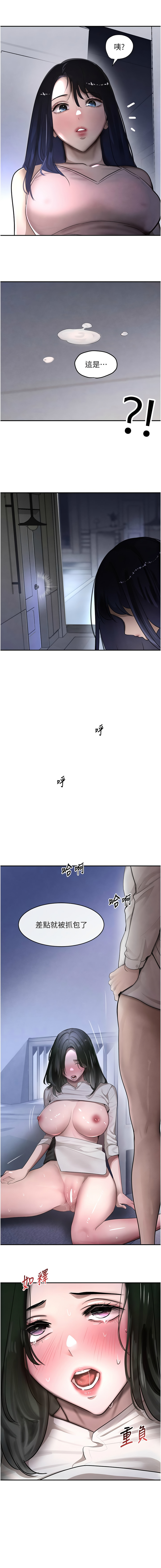 黑道千金 1-9 - Page 99