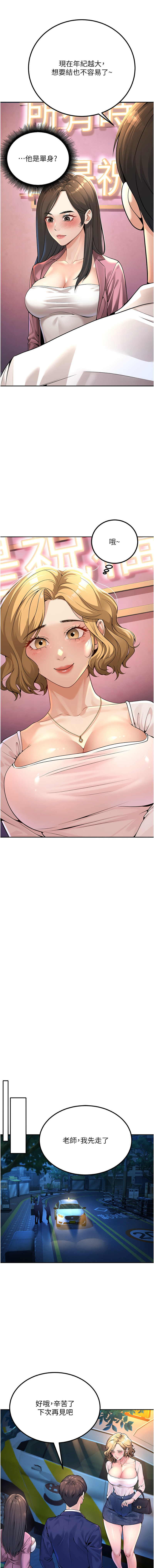 已婚学生想坏坏 | 已婚學生想壞壞 1-11 - Page 14