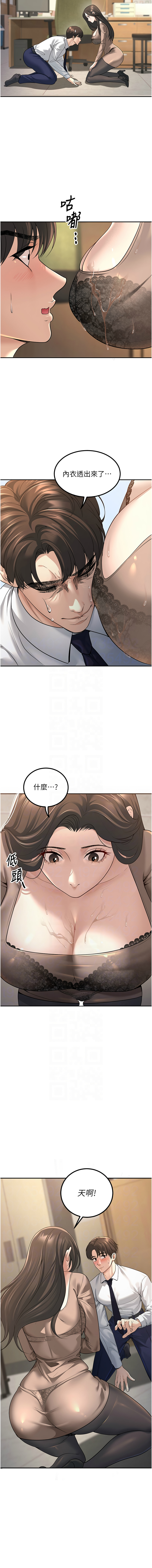 已婚学生想坏坏 | 已婚學生想壞壞 1-11 - Page 53