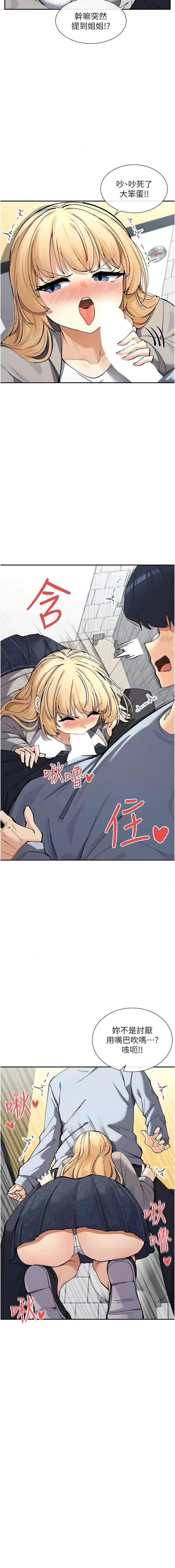 女神都在看這些? 1-12 - Page 225