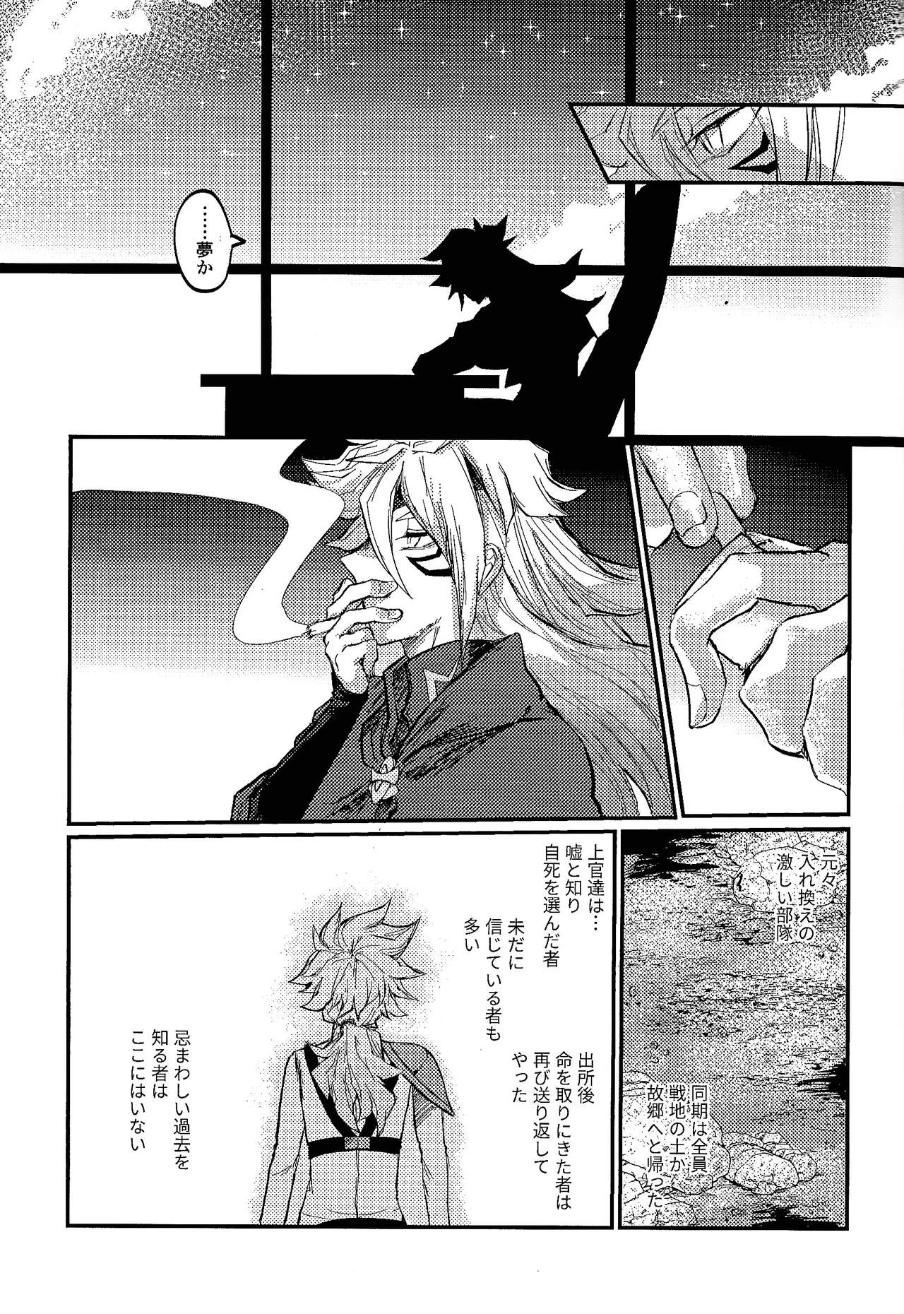 Amethyst no Hatsukoi - Page 28