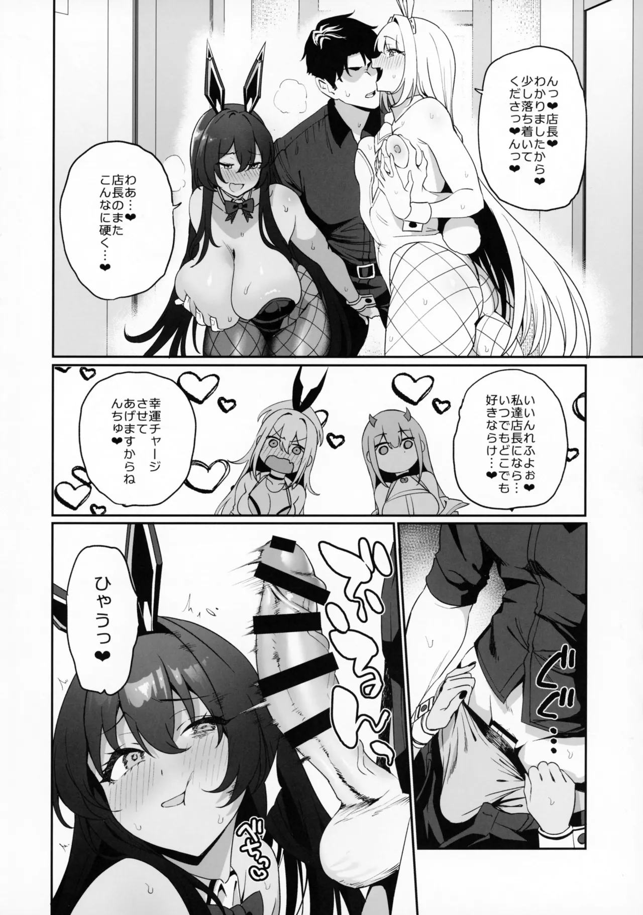 BUNNIES SHOWDOWN - Page 13