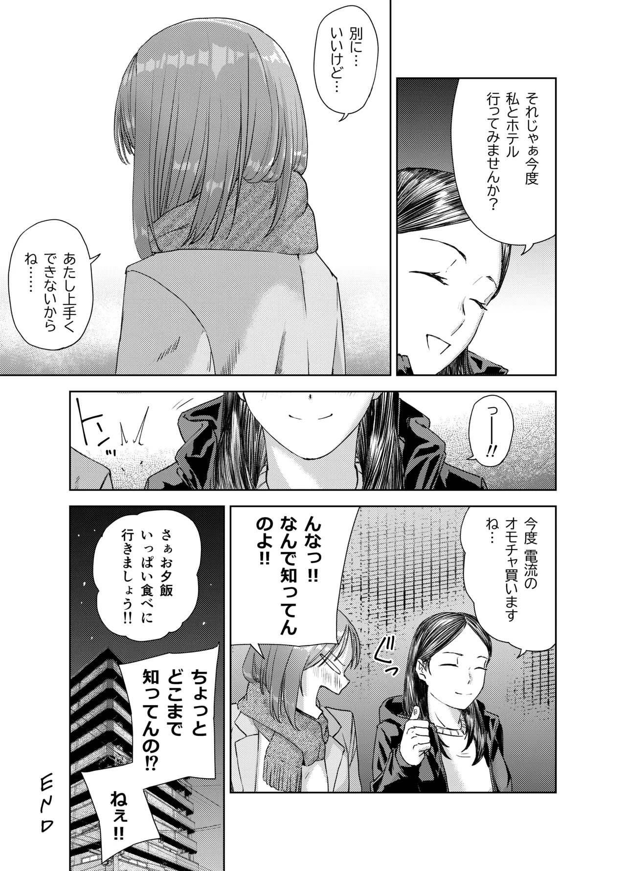 yaribeya service - Page 43