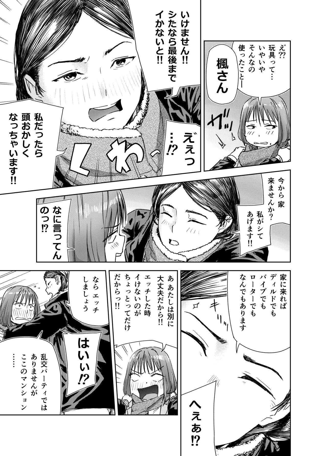 yaribeya service - Page 9