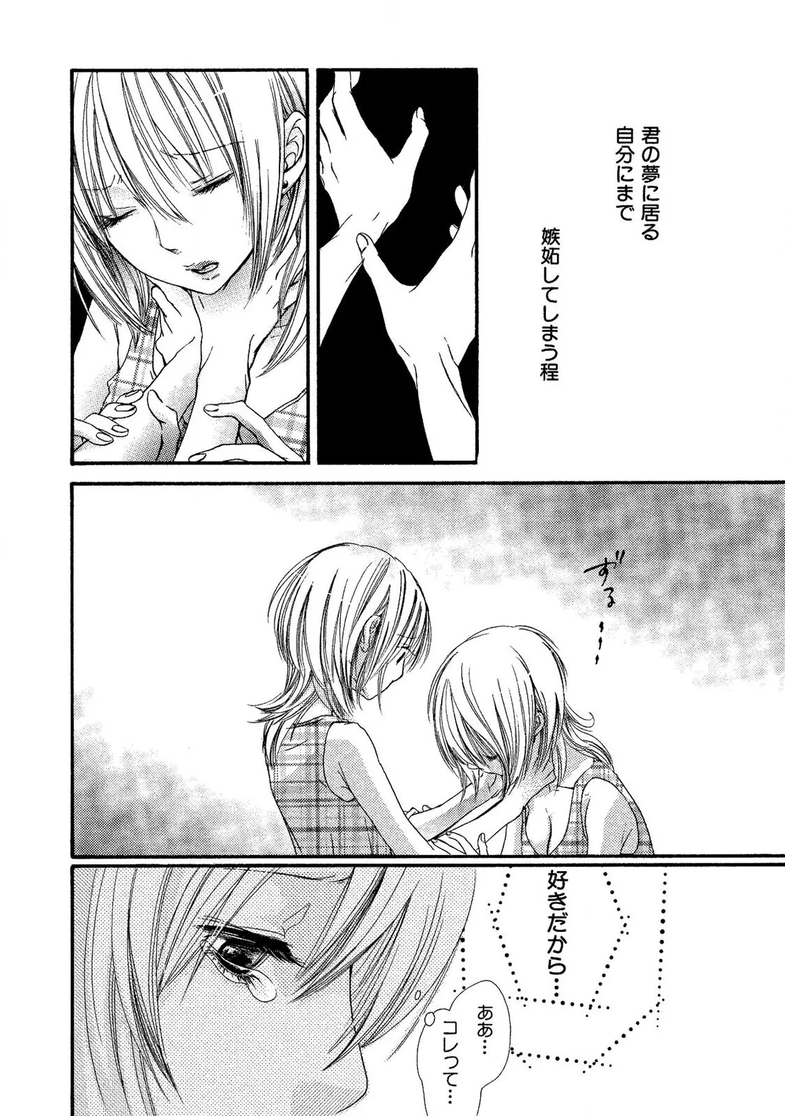 Tojikometai no - Page 20