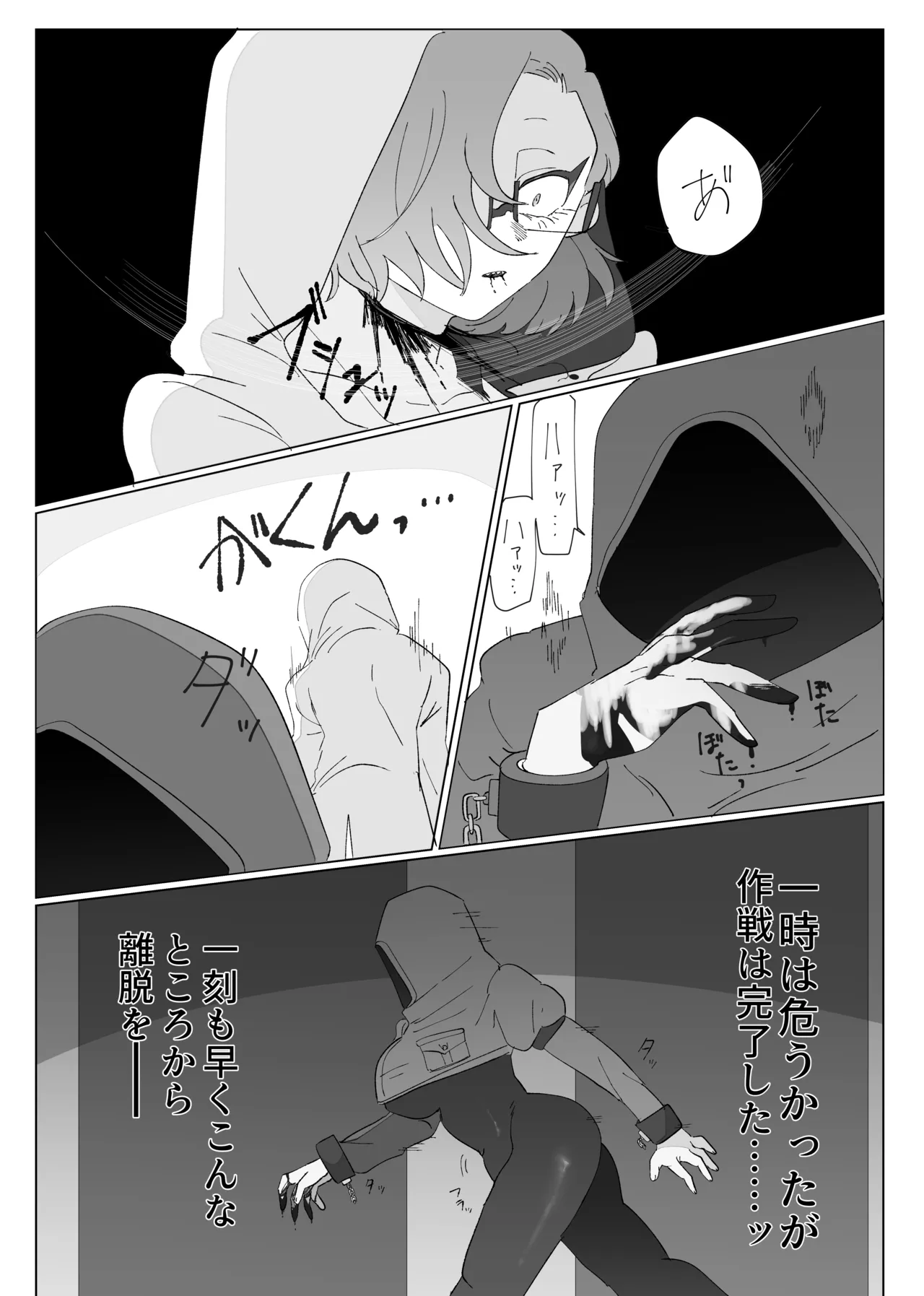 Living Dead Lab - Page 24