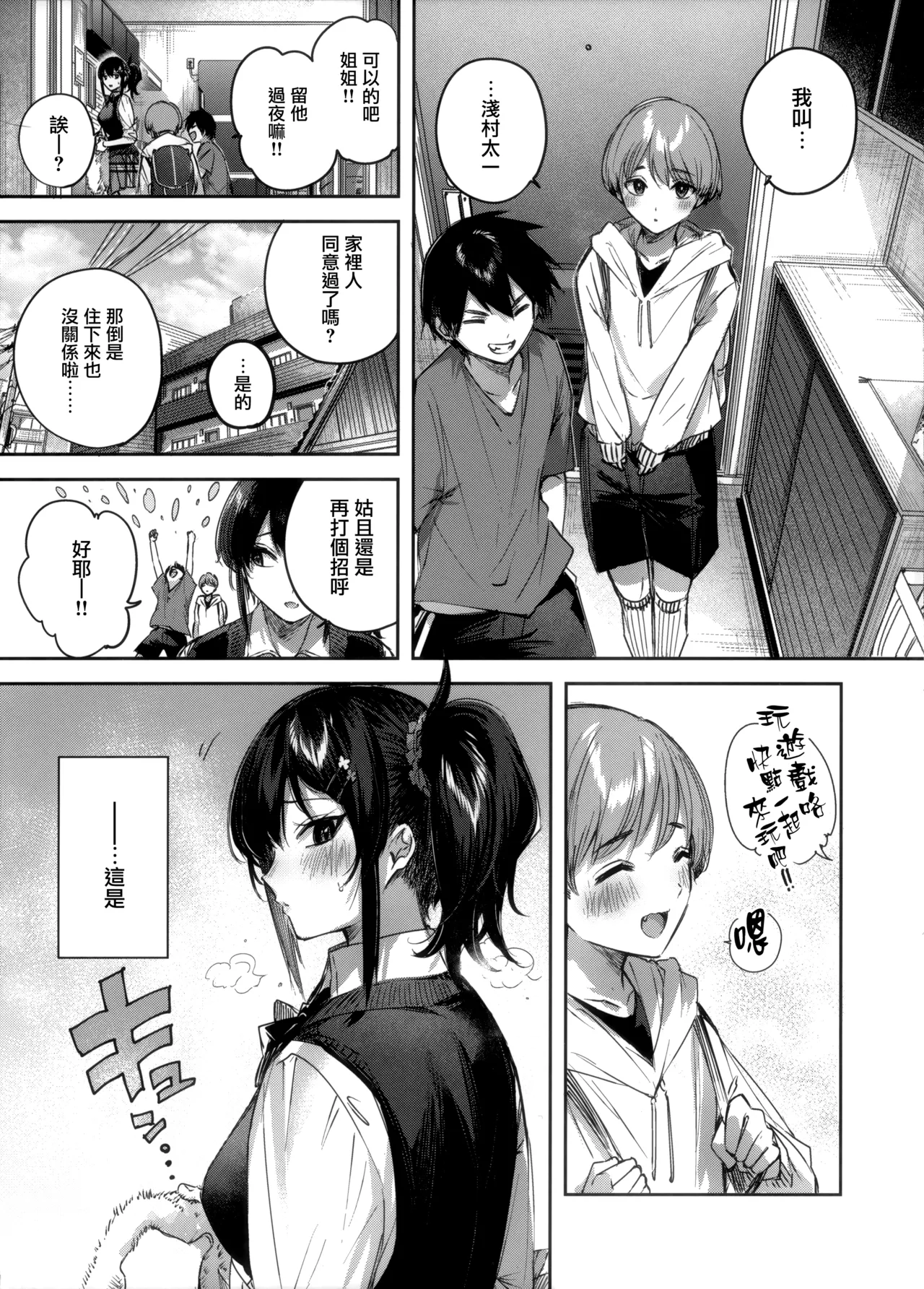 Preview page 5