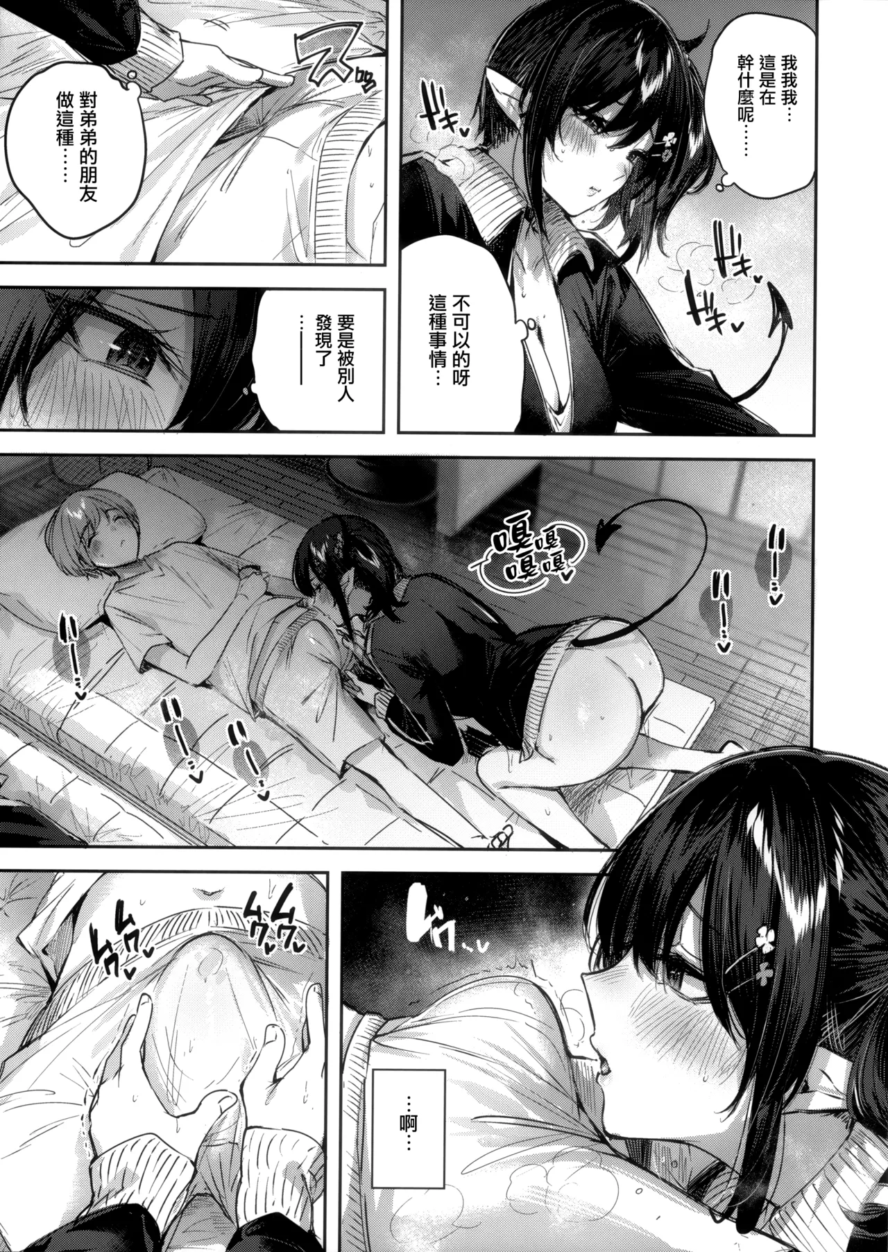 Preview page 7