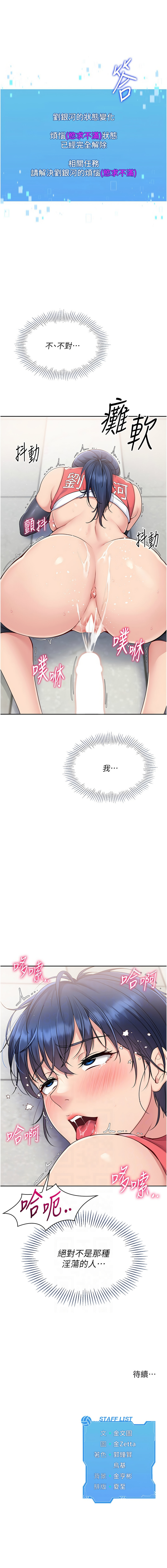 Set up!排球少女 1-23 - Page 272