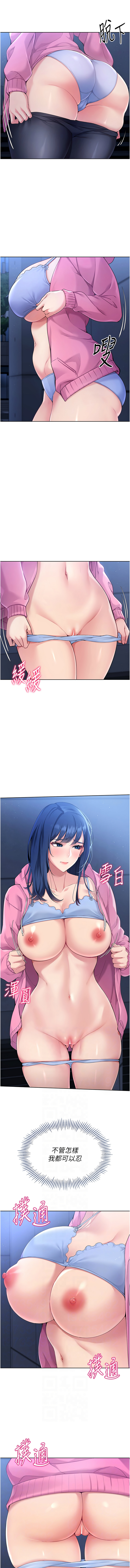 Set up!排球少女 1-23 - Page 38
