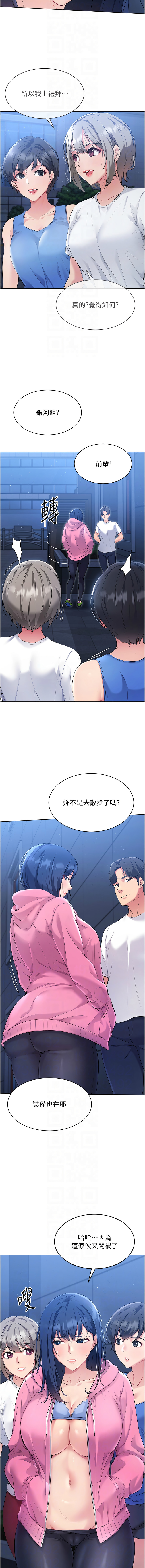 Set up!排球少女 1-23 - Page 40
