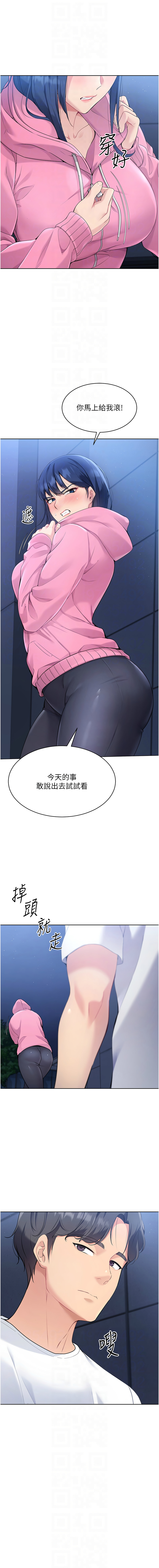 Set up!排球少女 1-23 - Page 42