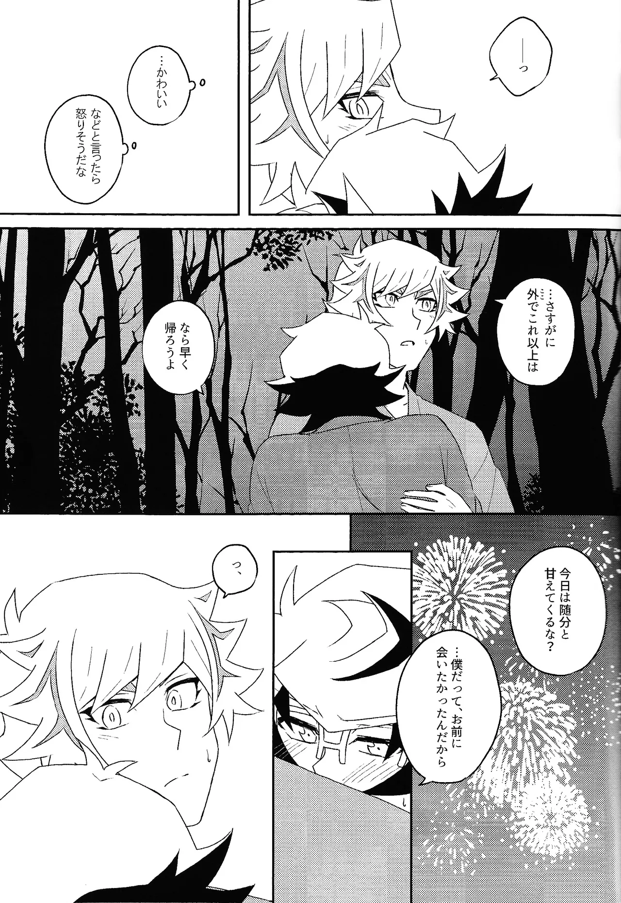 Netsujo sutamain - Page 16