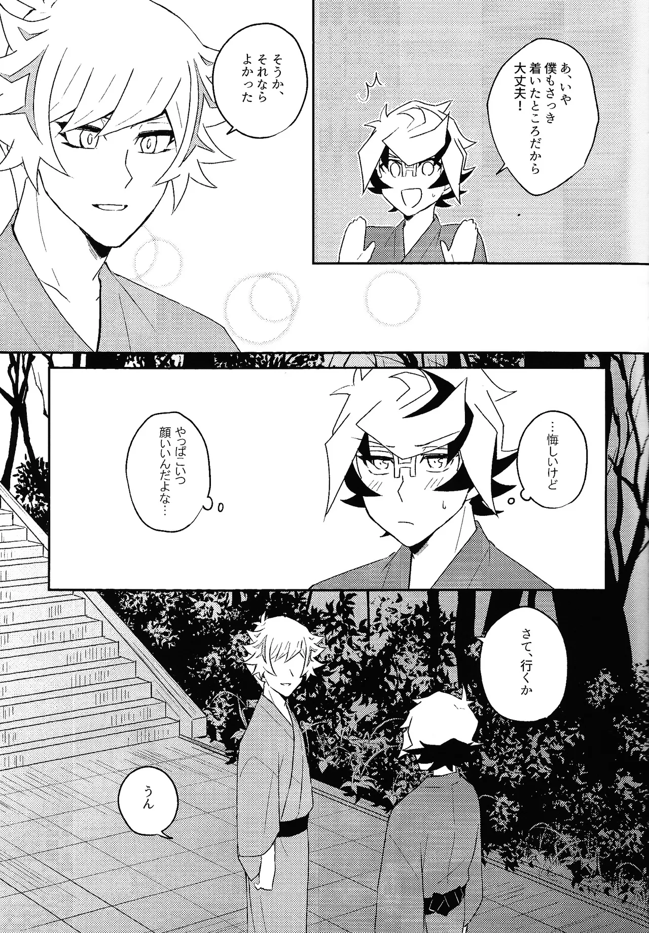 Netsujo sutamain - Page 6