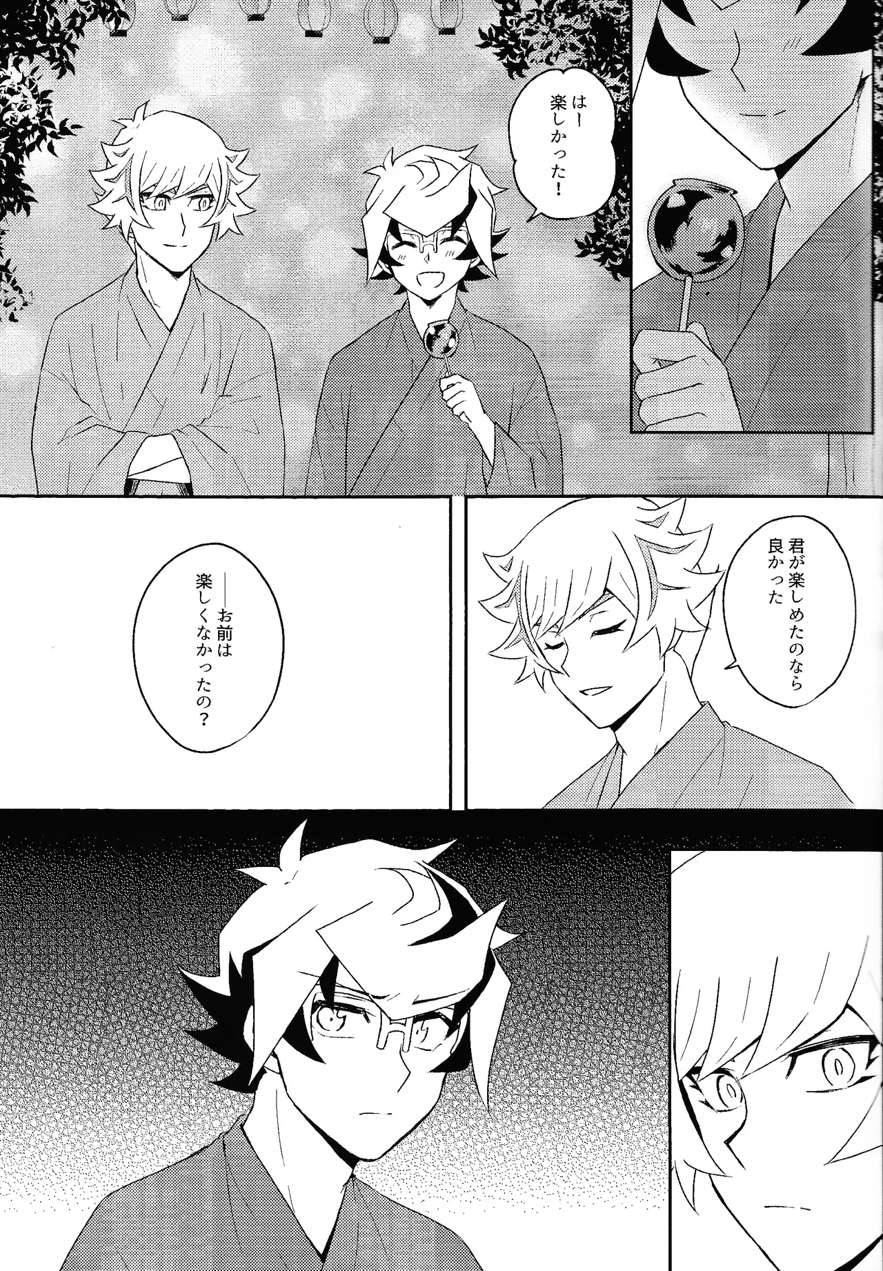 Netsujo sutamain - Page 8